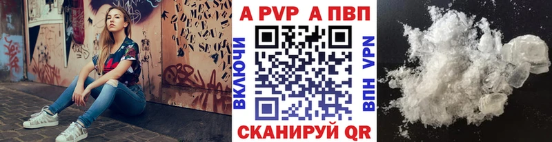Alfa_PVP мука Купить где Осташков