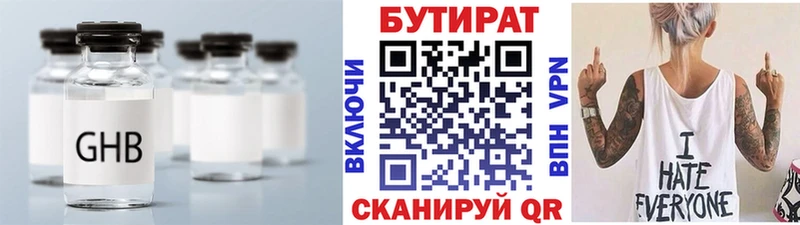 Купить где  Осташков  Бутират BDO 