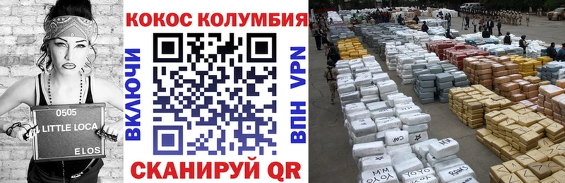 Купить где  Осташков  COCAIN Колумбийский 