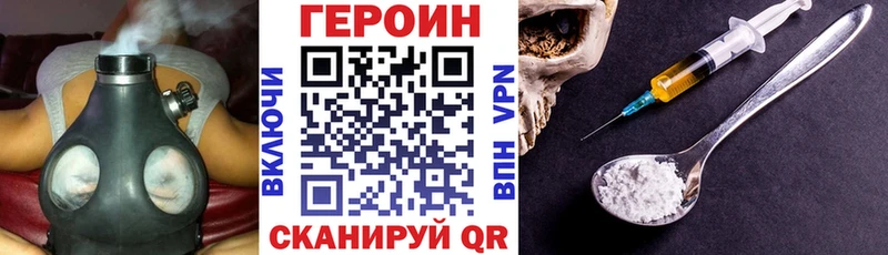 ГЕРОИН Heroin  Купить  Осташков 