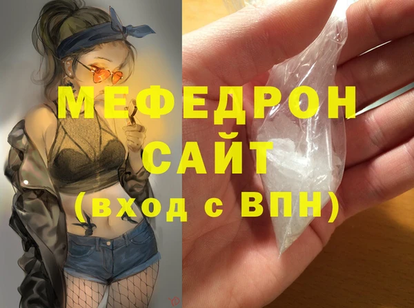 мяу мяу кристалл Ельня