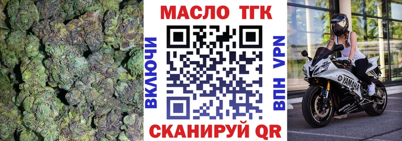 ТГК концентрат  Купить  Осташков 